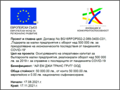 Проект